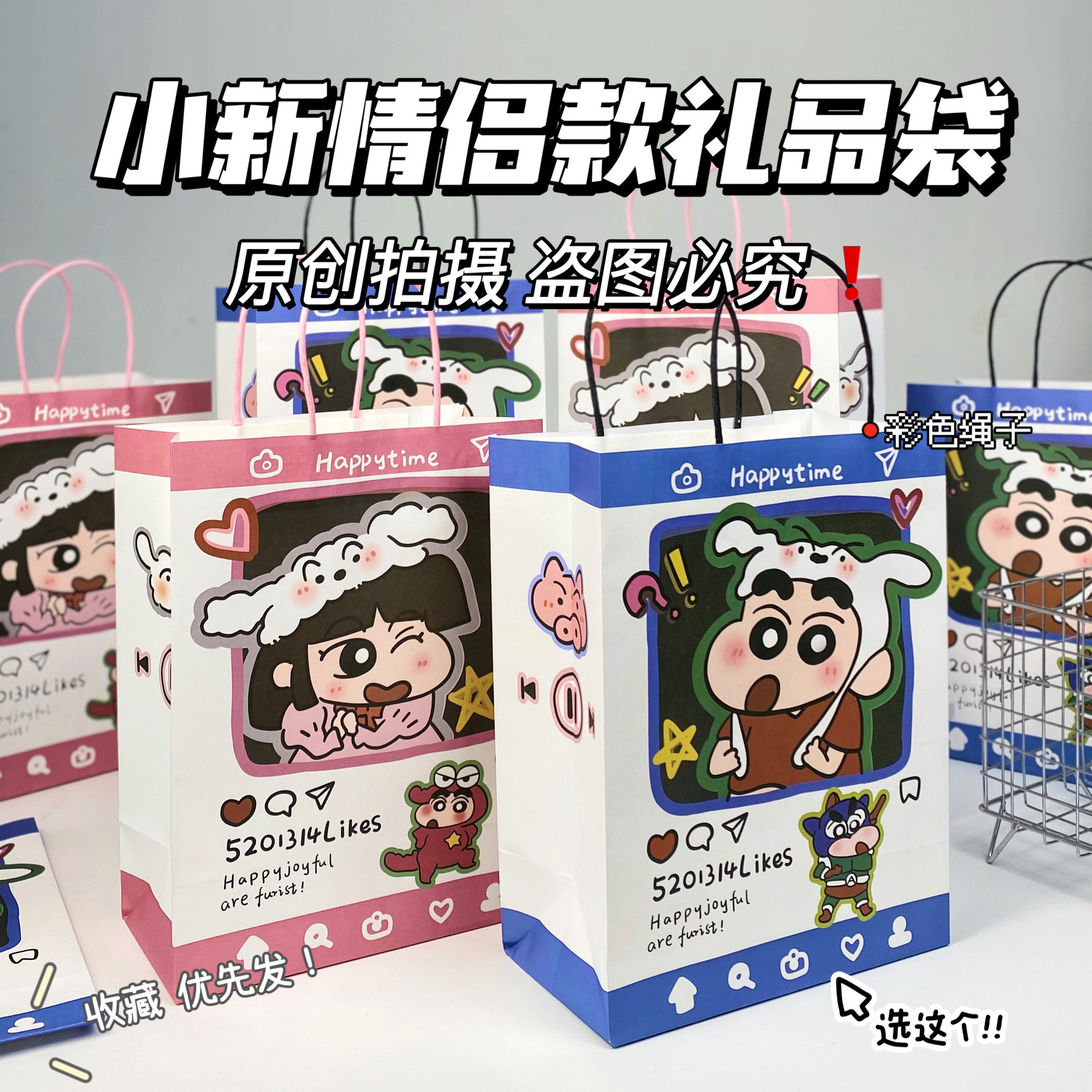 新款蜡笔小新小爱手提袋高颜值小红书日常加厚情侣牛皮纸创意简约