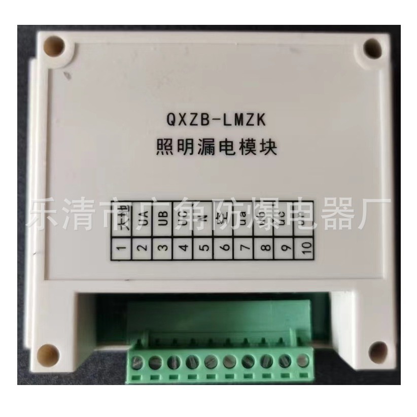 山西际安QXZB-LMZK照明漏电模块