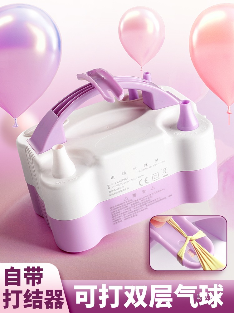电动打气筒自动吹气球机打双层气球机便携式充气泵充气筒打气铁名