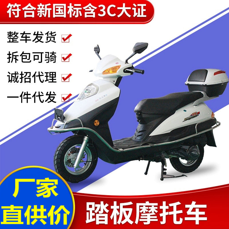 Wuyang princesa pequeña princesa motocicleta taladro lluvia scooter 125 motocicleta de dos ruedas para hombres y mujeres