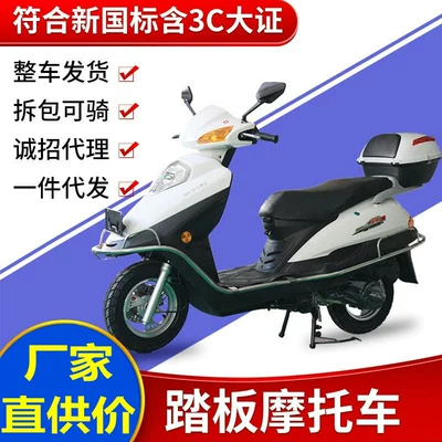Wuyang Princess Little Princess Motorcycle Rain Drill Moped Scooter 6.25kg Wheel Motorcycle for Men and Women