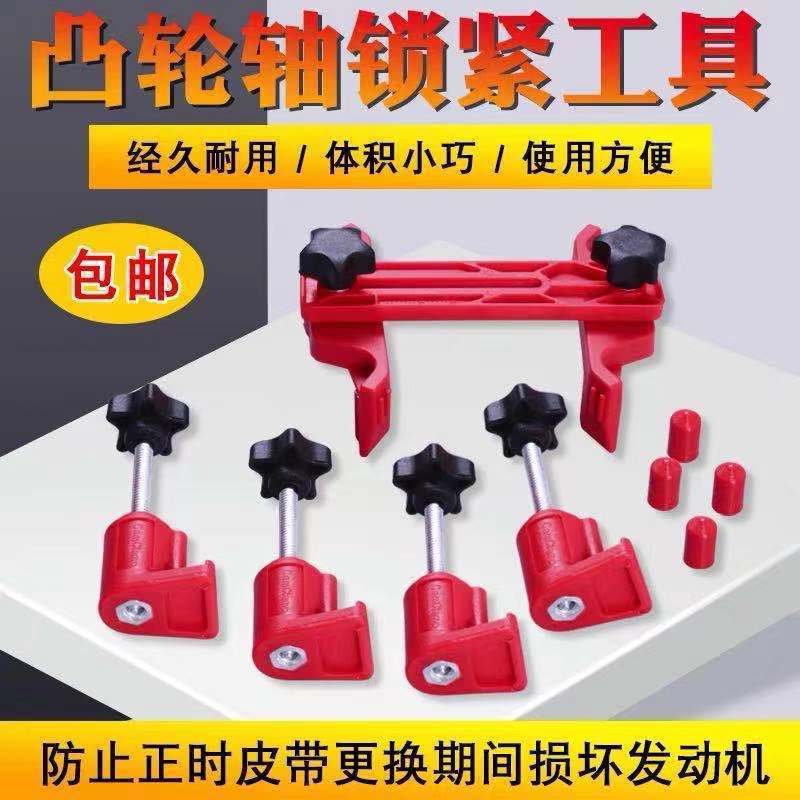Universal camshaft locking tool/universal timing holder single and double camshaft engine timing tool