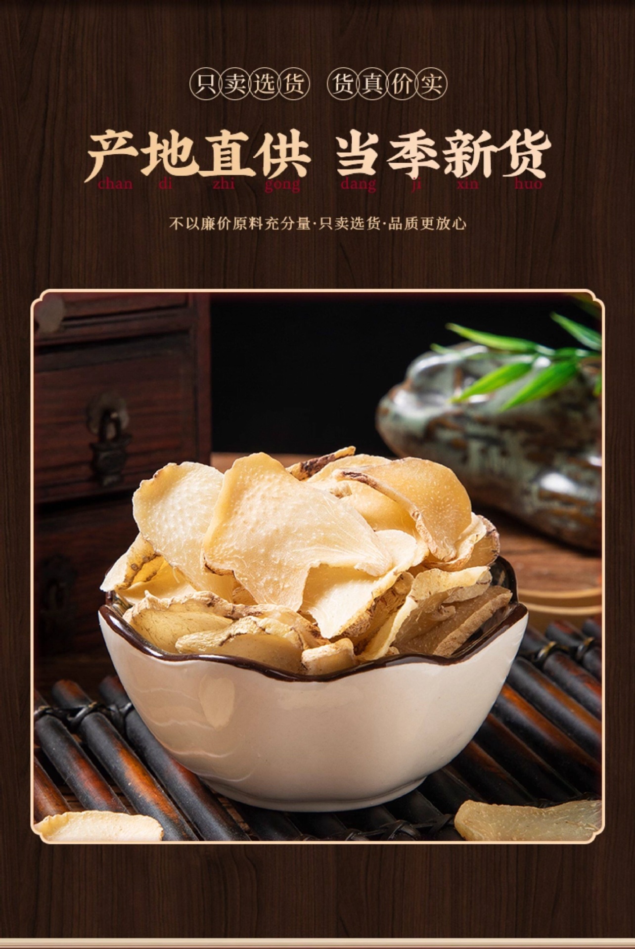 Dried Bletilla Slices Bai Ji 500g Traditional Chinese Herb for Decoction or Grinding quality and texture