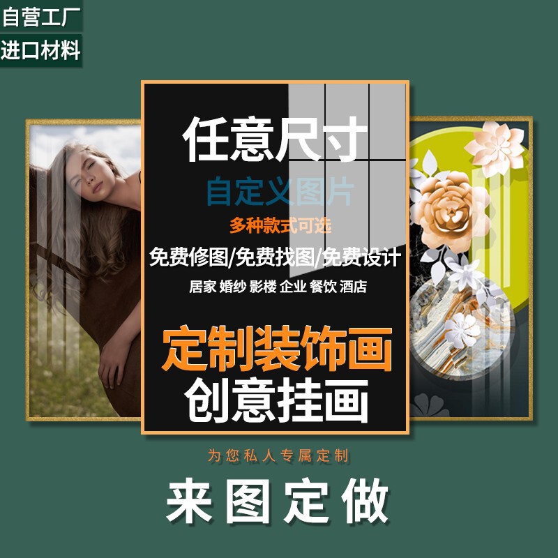Decorative Painting, Custom Hanging Painting, Custom-Made Ps Frame, Animation Poster, Photo Inkjet Printing, Bedroom Aluminum Alloy Frame, Crystal Porcelain Painting Decorative Painting, Custom Hanging Painting, Custom-Made Ps Frame, Animation Poster, Photo Inkjet Printing, Bedroom Aluminum Alloy Frame, Crystal Porcelain Painting