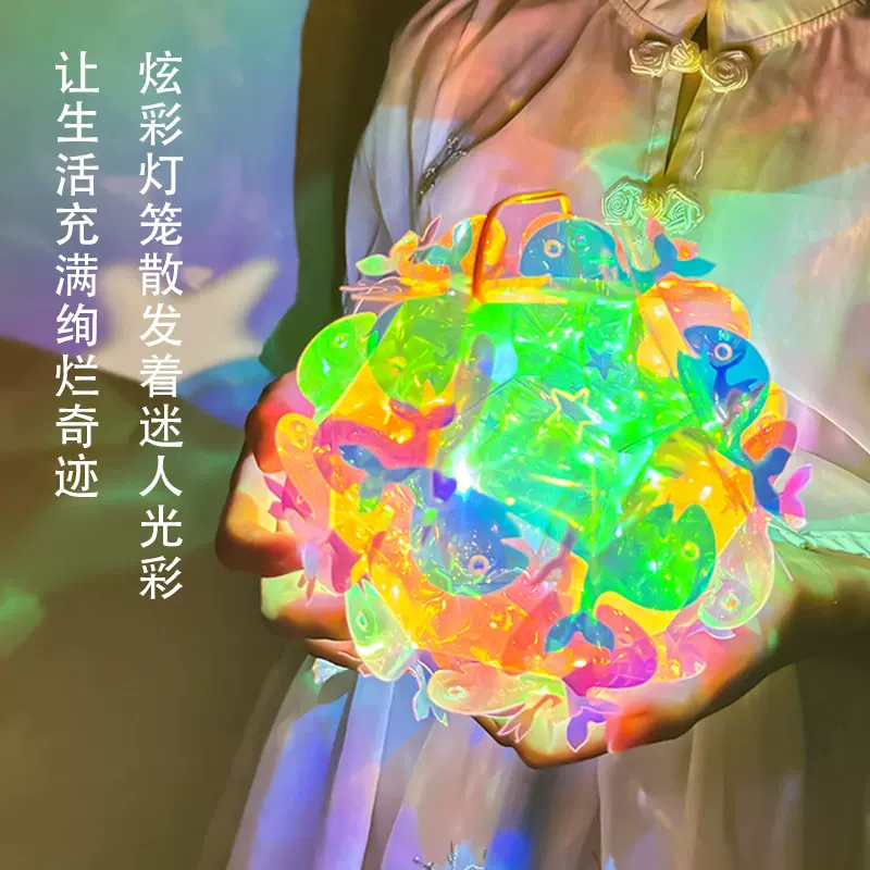 中秋节镭射幻彩儿童手提发光小灯笼装饰夜灯diy材料包地摊玩具