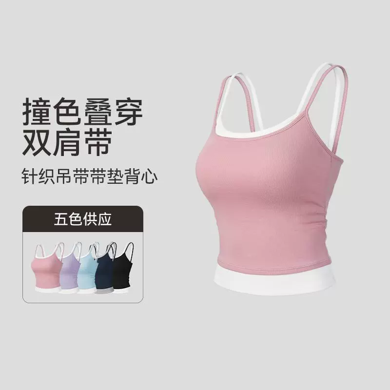撞色假两件带垫运动背心针织吊带一体杯内衣瑜伽服健身透气上衣