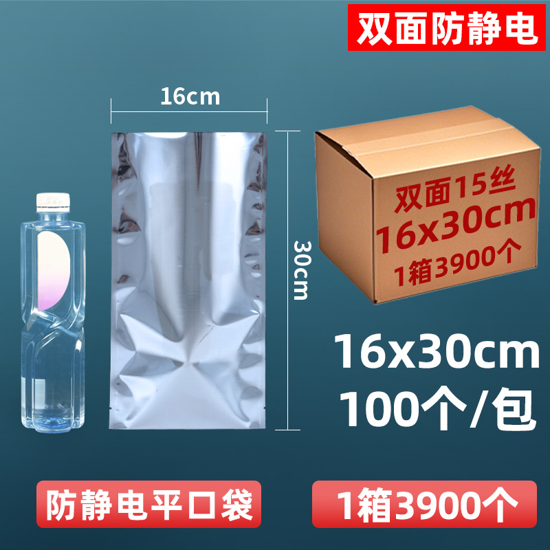 Bolsa antiestática personalizada bolsa estática de boca plana bolsa protectora de cierre automático placa base disco duro bolsa led placa pcb bolsa estática