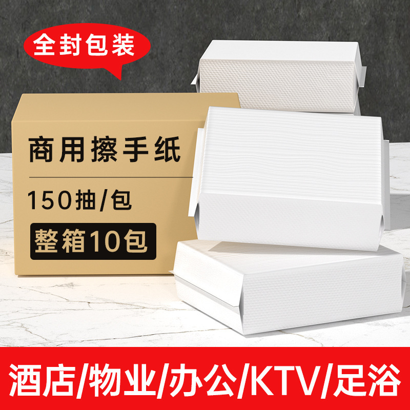 漫花家用擦手纸厨房专用150抽大包酒店商用纸抽KTV厕所一次性抽纸|undefined