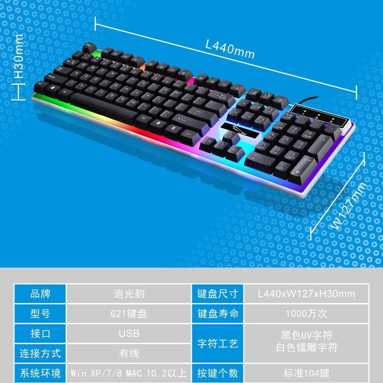 New Chasing Leopard G21 Wired Keyboard Suspension Luminous Mechanical Hand Gaming Keyboard