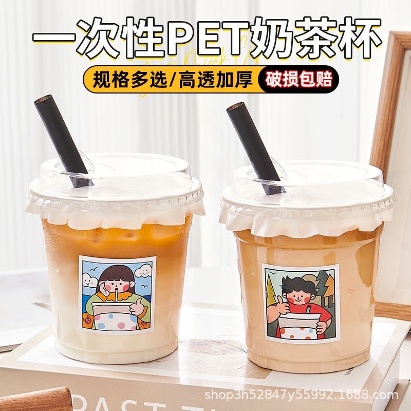 Taza de té con leche desechable taza de bebida fría PET café con tapa 500ml plástico transparente engrosado paquete de comida para llevar de Internet