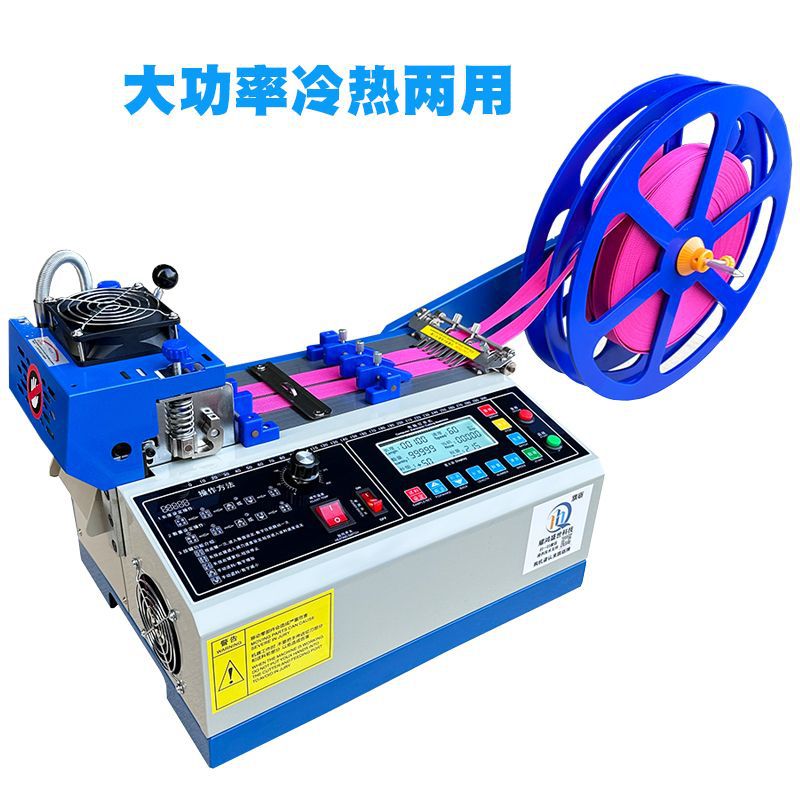 고출력 냉간 절단기