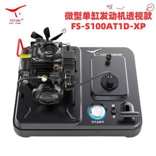 Toyan ��ꖆθ�͸��ҕ���ě_�̼״�/���Ͱl�әCģ�� FS-S100AT