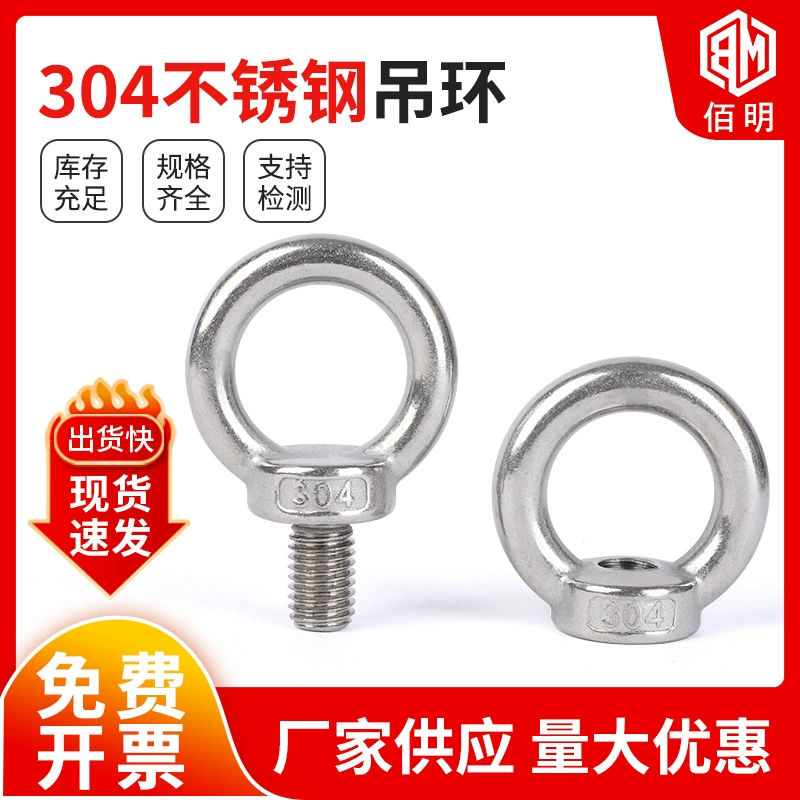 304 из нержавеющей стали колец гайка подвеска подвеска винт подвеска кольцо торцовой гайки M6M8M10M12M14