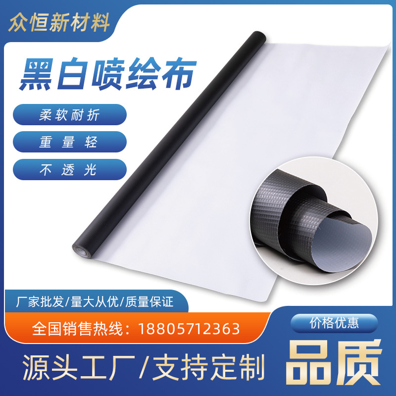 厂家批发哑面黑白布超宽5.2M不透光灯箱门头布招牌背景广告布商用
