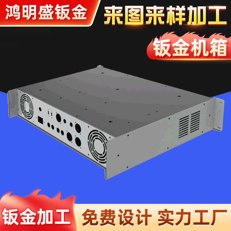 厂家钣金机箱五金加工件生产机箱打样冲压件外壳加工