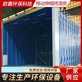 烤漆设备;废气处理设备;电子产品制造