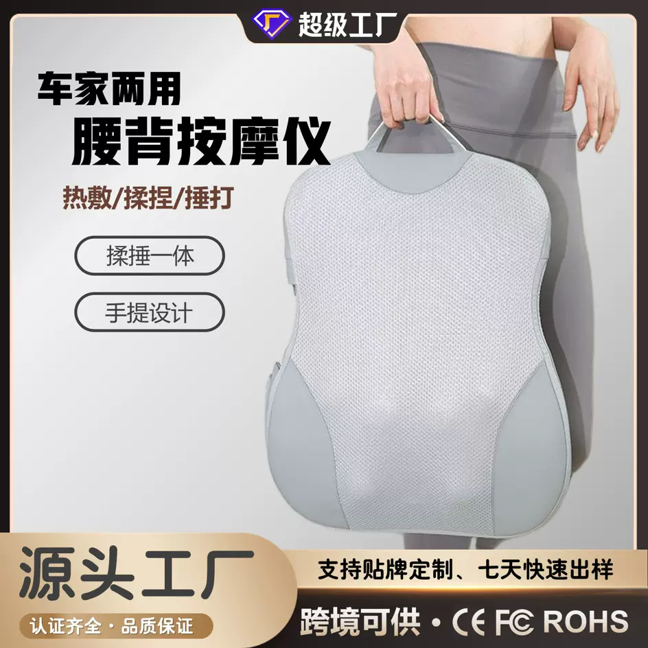 源头揉捶一体腰背揉捏枕 颈椎按摩器颈部腰部背部多功能腰椎靠垫