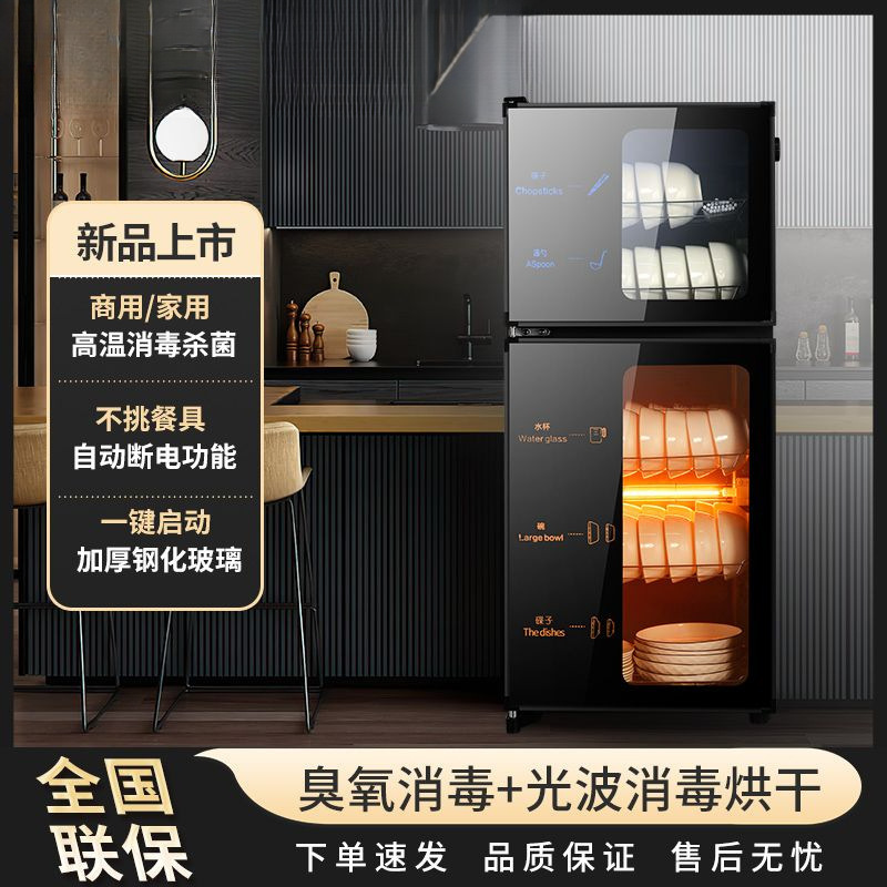 Disinfection Cabinet Household Kitchen Disinfection Cabinet High Temperature Drying Commercial Haixianhaotaitai Vertical Disinfection Cupboard Manufacturer