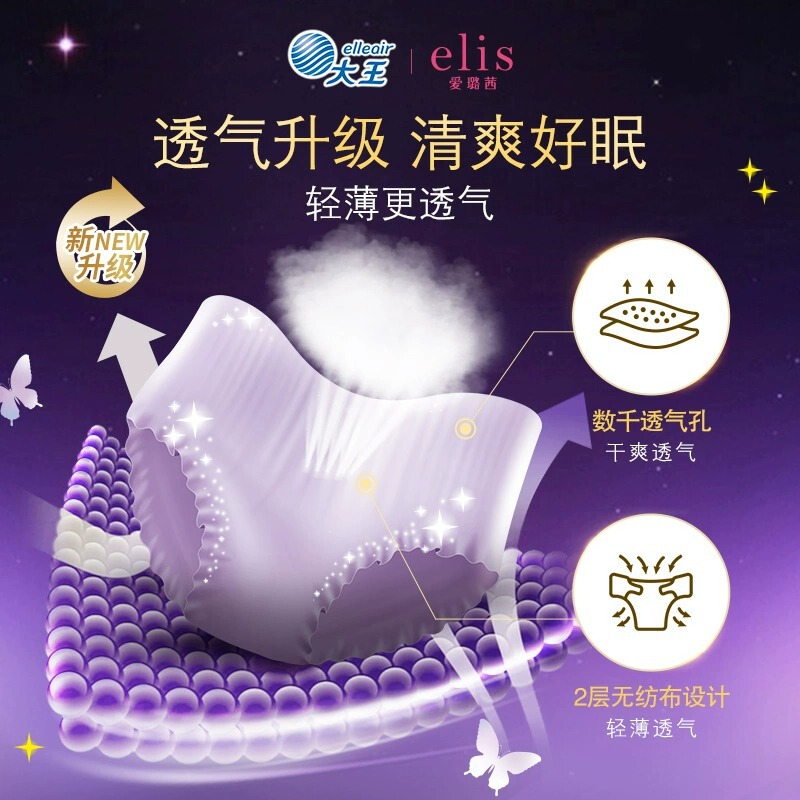 King elis Ailuqian 生理用ナプキン Starry Night Pet シリーズ 昼夜用 超薄型通気性おばさんナプキン|undefined