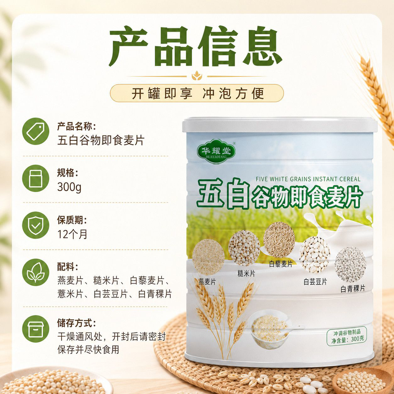 Five White Grain Instant Oatmeal Cereal 300g High Fiber Meal Replacement No Added Sugar preparation