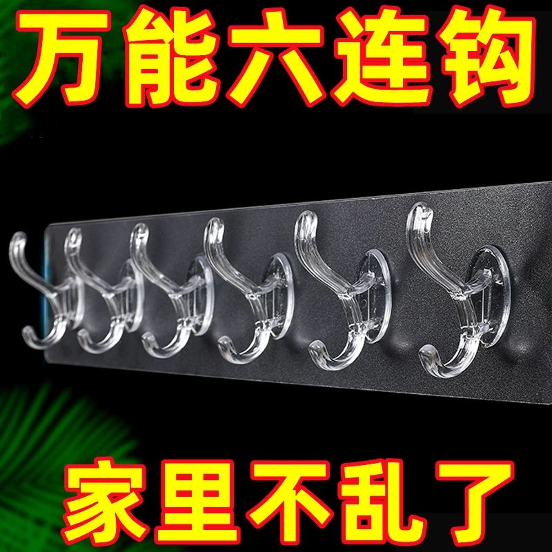 Прозрачный ряд крючков