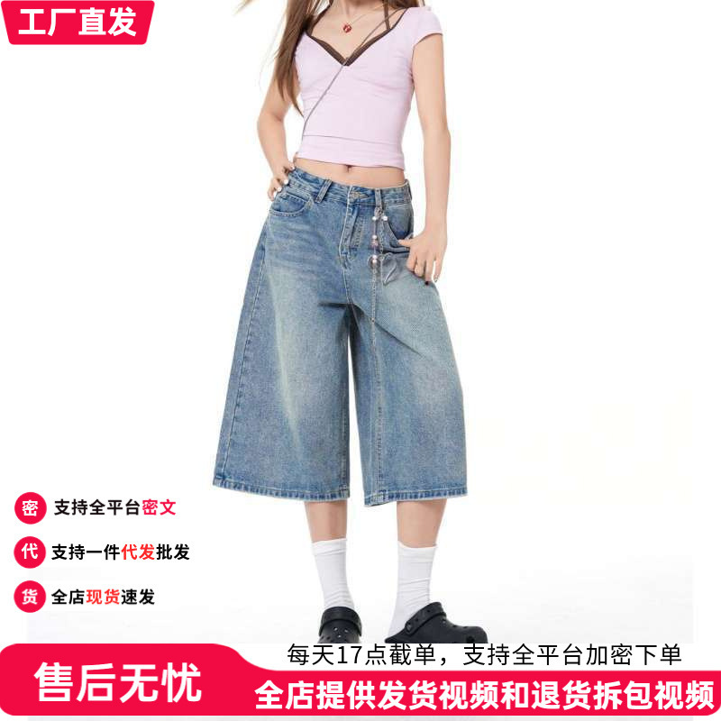 In-stock wholesale cream blue high-waisted textured women's cropped jeans for spring and summer, straight loose fit, slimming and versatile mid-length pants In-stock wholesale cream blue high-waisted textured women's cropped jeans for spring and summer, straight loose fit, slimming and versatile mid-length pants