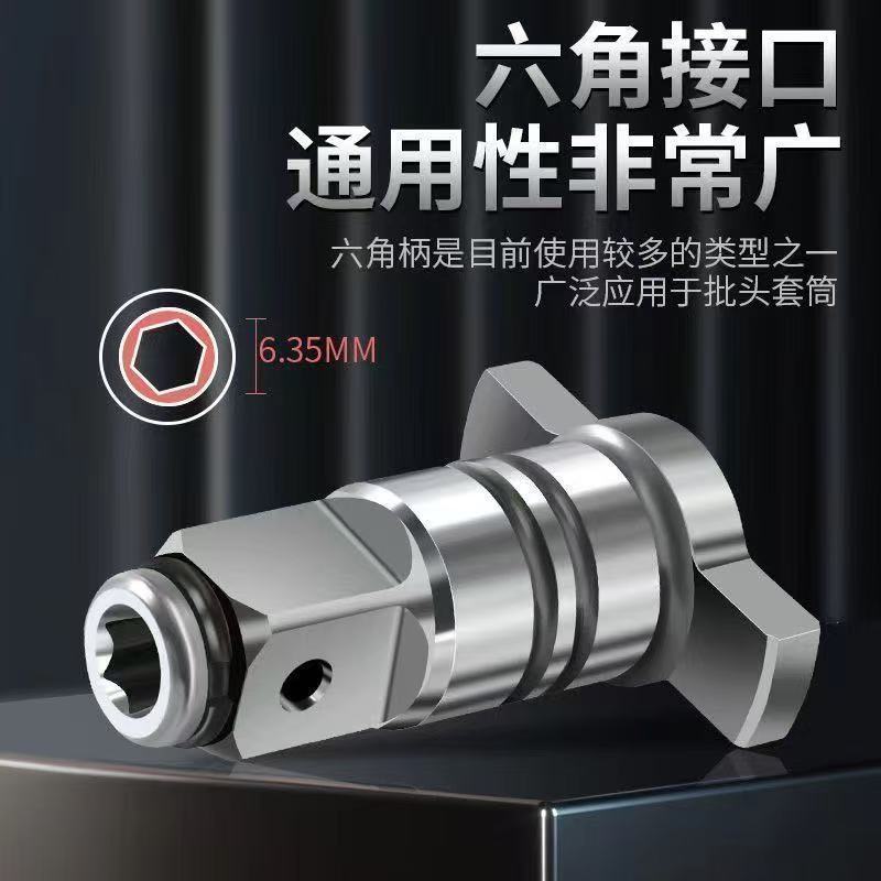 万能通用強磁両用多機能四方軸電動レンチ部品大全高硬度中空変換ヘッド|undefined