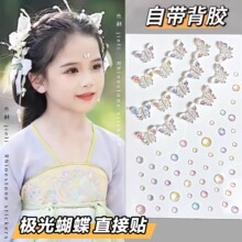 杰利极光蝴蝶贴纸脸部立体水钻美甲浮雕化妆贴脸饰品妆容贴装饰眼