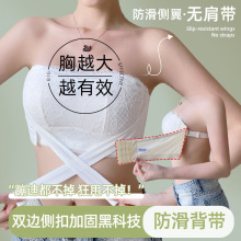 夏季超薄款大码无肩带内衣女防滑不掉文胸收副乳防下垂防走光抹胸