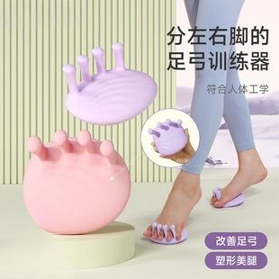 Silicone Arch Trainer Corrects Toes, Strengthens Soles, Exercises Flat Arch Collapse, Corrects Thumb Valgus, and Beautifies Legs
