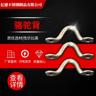 不锈钢骆驼背304316驼峰U形鞍座弓形拉手拱形门把手拉环船用五金