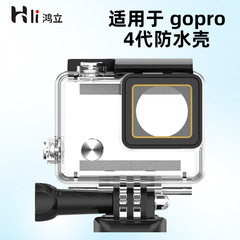 gopro アクセサリー hero4 防水シェル日本と韓国のスポーツカメラアクセサリー gopro4 世代防水シェルに適しています