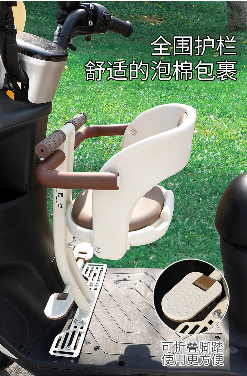 Suitable for electric vehicle front-mounted child seats, foldable, compatible with Ninebot, Niu, and Aima electric bikes, safe for babies