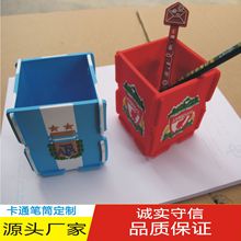 定制pvc笔筒 组合拼图笔筒 卡通广告笔筒 硅胶笔筒