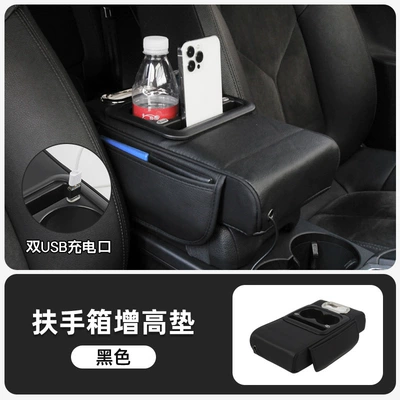 Car Armrest Box Pad with Multifunctional Storage, USB Charging, Car Cup Holder, Universal Car Armrest Box Heightening Pad (Armrest box pad) - all-black