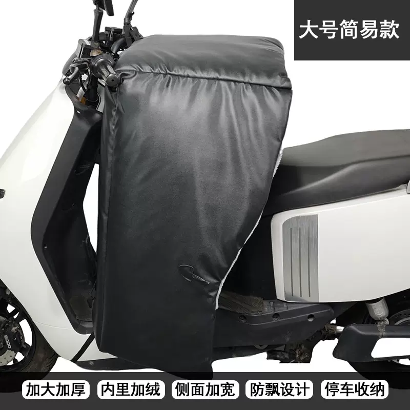 电动车挡风被冬季加绒加厚电瓶摩托加大防水保暖罩分体电车PU皮革