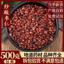 正宗野生酸枣仁官方旗舰店炒熟打粉正搭百合茯苓茶中药材睡眠质量