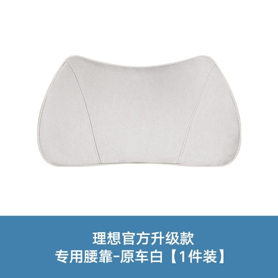 Headrest – Original Headrest, Car Supplies - original-car-velvet-original-car-white-1-lumbar-support