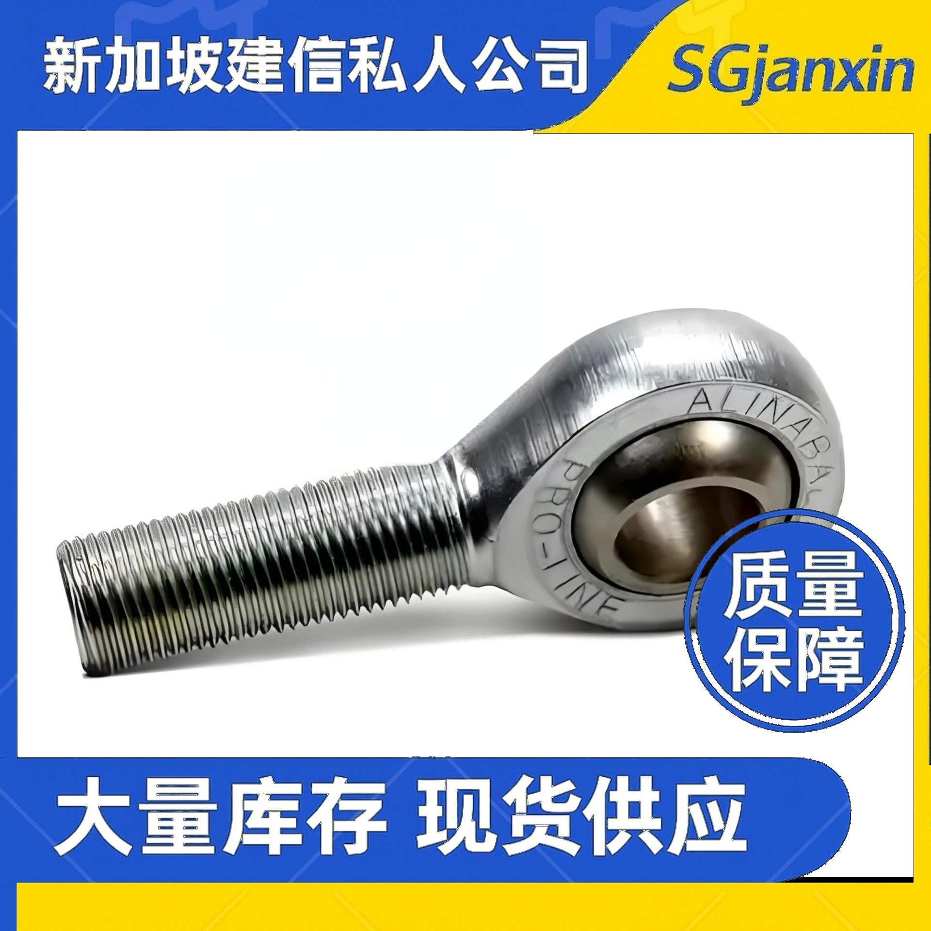 美国进口ALINABAL关节AM-4-5-8-B2 AML-8-B2 AMS-4-GR轴承