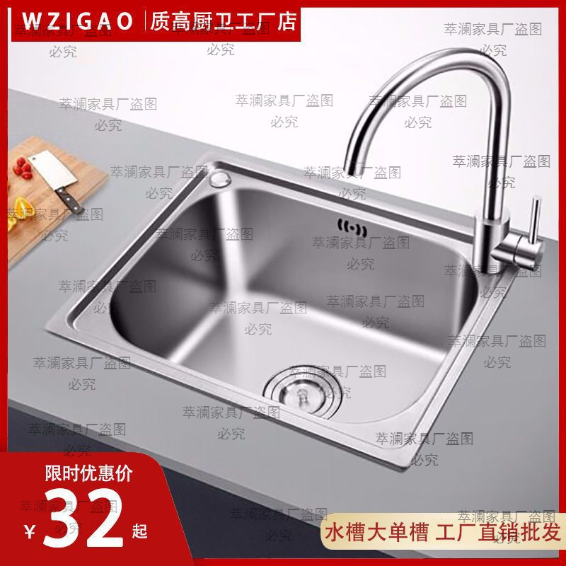 厨房加厚不锈钢水槽单槽洗菜盆洗碗盆单盆一体成型洗碗池套装|undefined