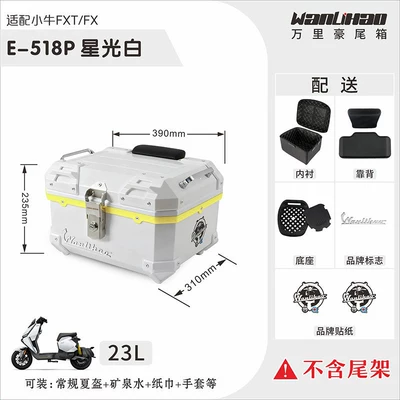 rear trunk of Niu FX/FXT | Motorcycle trunk - xiaoniu-fxt-starlight-white-518p-double-black-backrest-lining-yellow-middle-frame