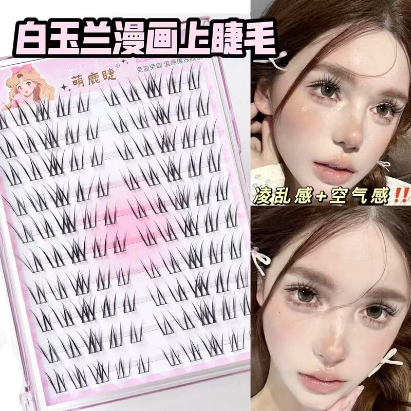 萌鹿睫白玉兰漫画不规则空气感嫁接感纯欲百搭上镜分段假睫毛|undefined