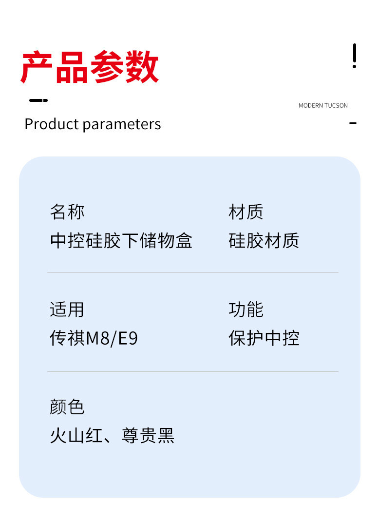 Suitable for Trumpchi M8 Master E9 Central Control Silicone Protective Pad, Door Window Button Protective Pad, Modification Accessories and Supplies