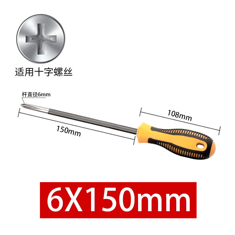 Juego de destornillador destornillador cruzado destornillador de ciruela súper duro herramienta de reparación de destornillador multifuncional para el hogar