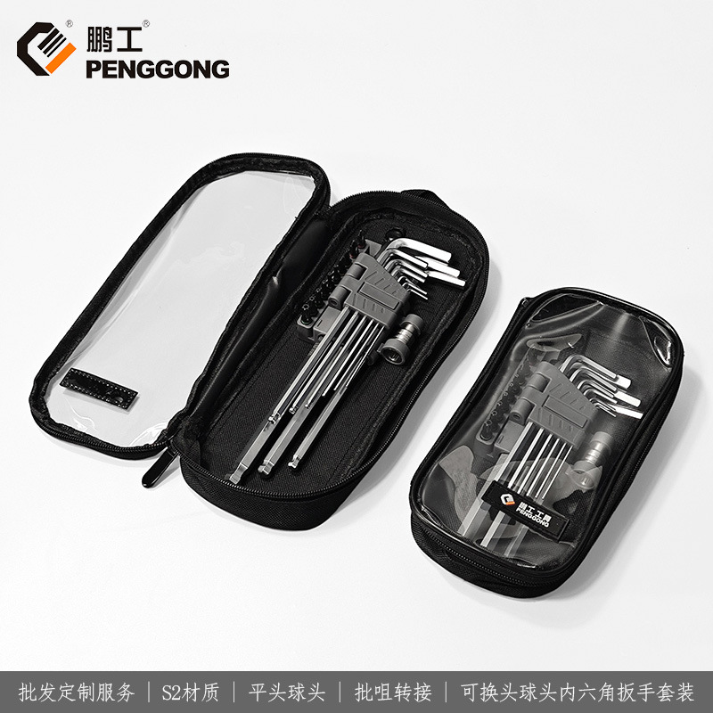 心制鹏工 内六角扳手套装L型S2可换头平头六棱角加长球形简易扳手