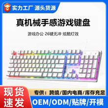 真机械手感键盘鼠标套装有线键鼠耳机三件套电脑游戏办公电竞专用