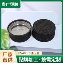 厂家批发32压旋盖条纹通用盖PP塑料螺旋盖保健品药盖塑料瓶盖