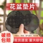 网格底部防漏网片花盆