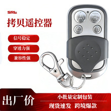 �羳����433�Կ�ң�����Զ���� ������ң����433�Կ� ����ң����