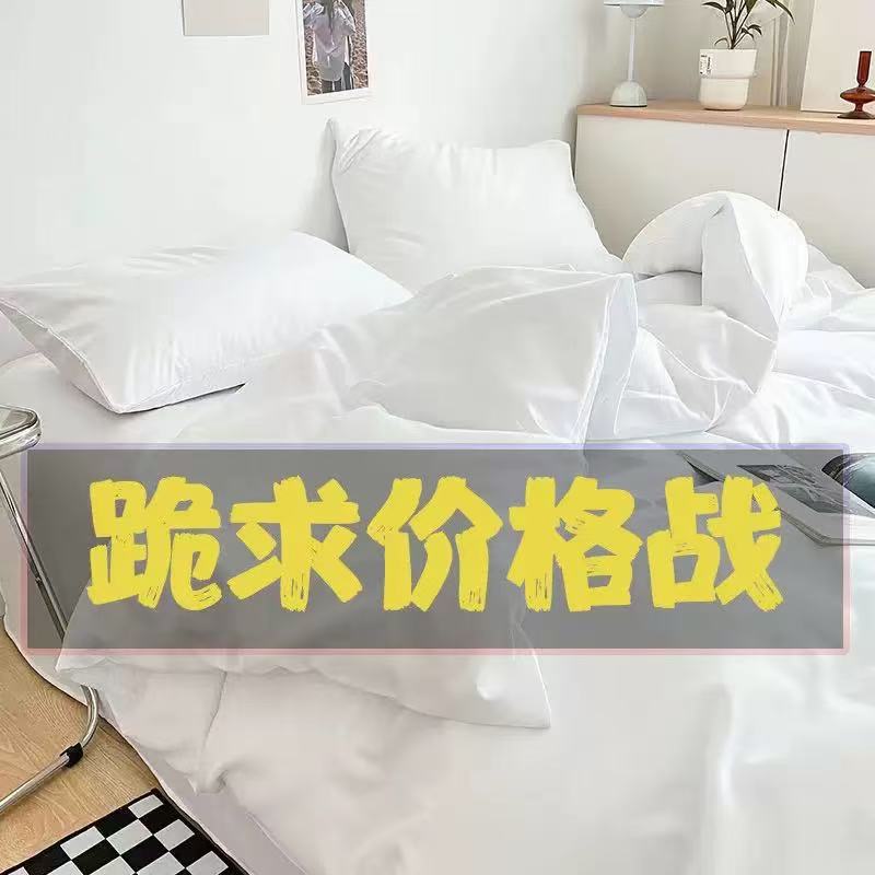 Pure White Hotel Linen Quilt Cover Wholesale Pillowcase Bed Sheets Double B&B Quilt Cover Hotel Four-Piece Set